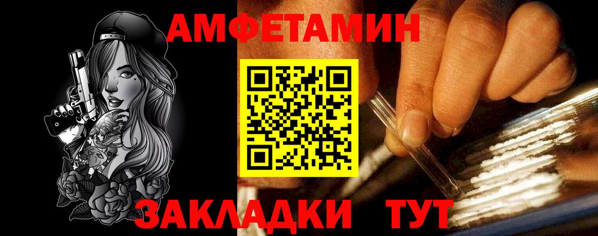 Амфетамин Premium Горячий Ключ