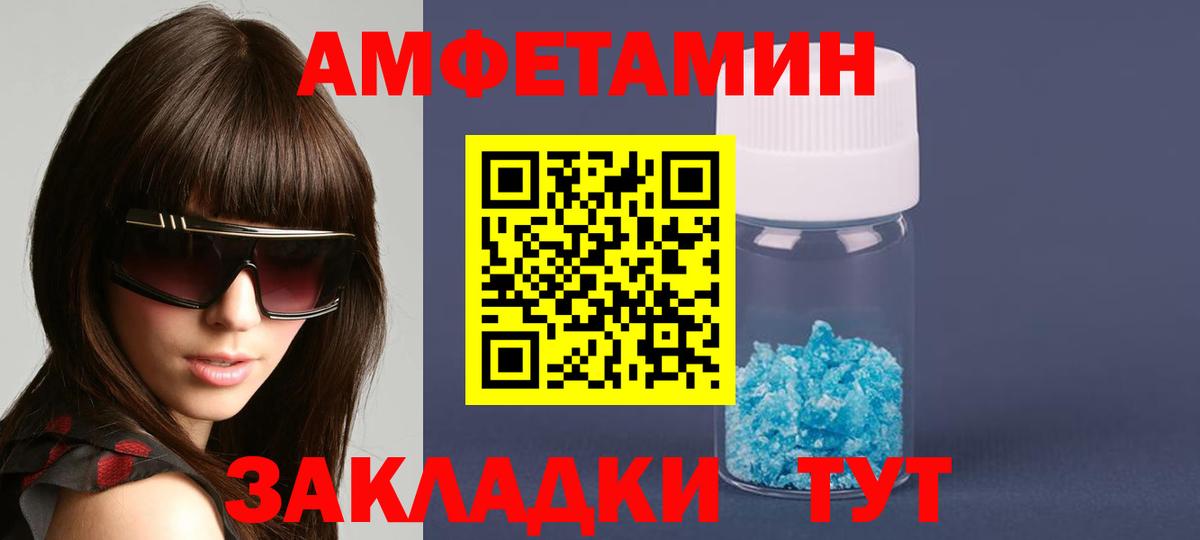 АМФЕТАМИН  Amphetamine 97%  Вход с VPN  Горячий Ключ 