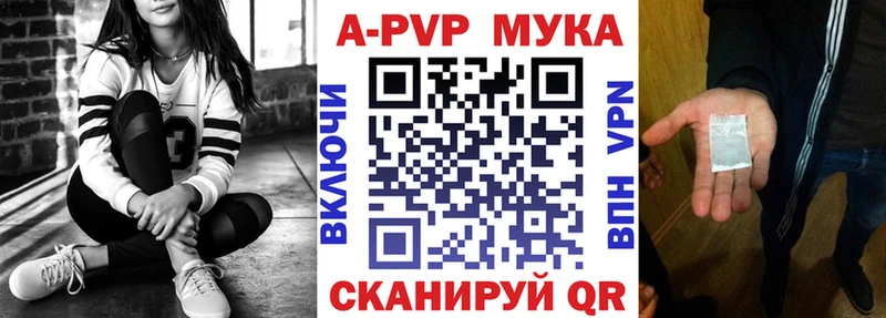 Alpha PVP мука  Горячий Ключ 