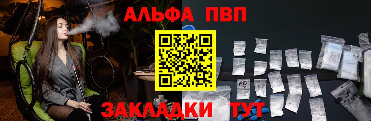 Alpha PVP СК КРИС  APVP  магазин продажи   Вход с VPN  Горячий Ключ  Alpha PVP СК  Alfa_PVP кристаллы 