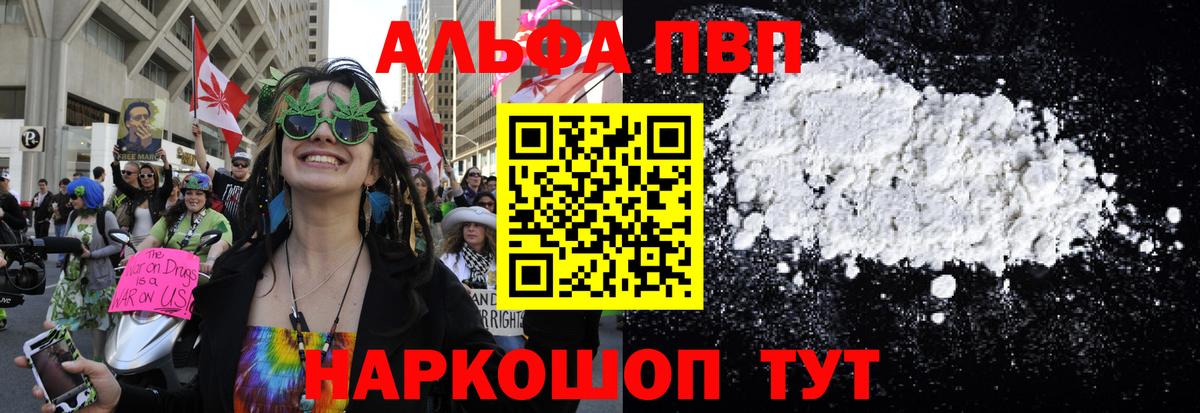 Alpha PVP  Альфа ПВП Crystall  Горячий Ключ  APVP Соль  APVP СК 