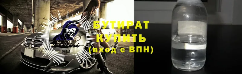 Бутират бутандиол  blacksprut онион  Горячий Ключ 