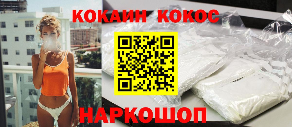 COCAIN Columbia Горячий Ключ