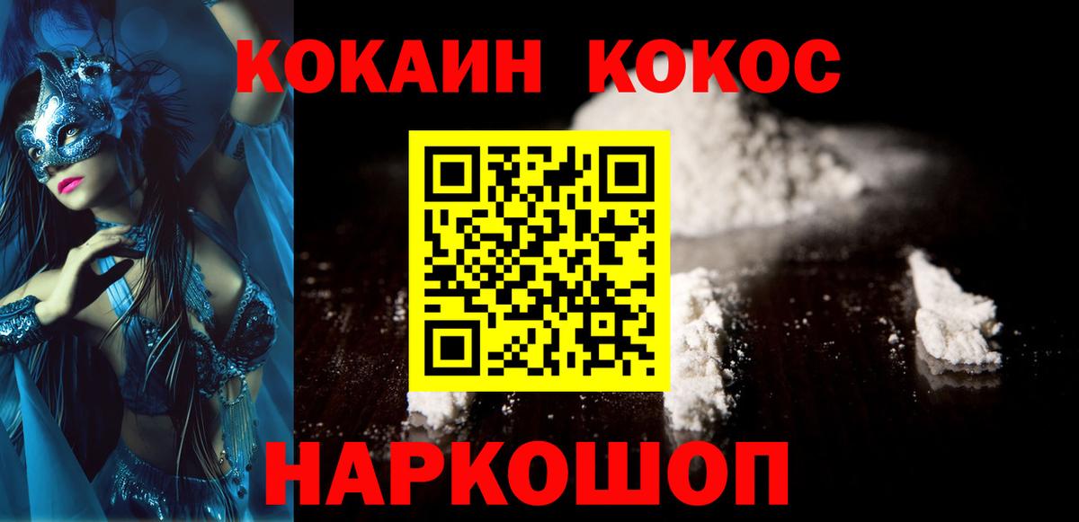 Горячий Ключ  COCAIN Fish Scale  Вход с VPN  COCAIN Боливия 