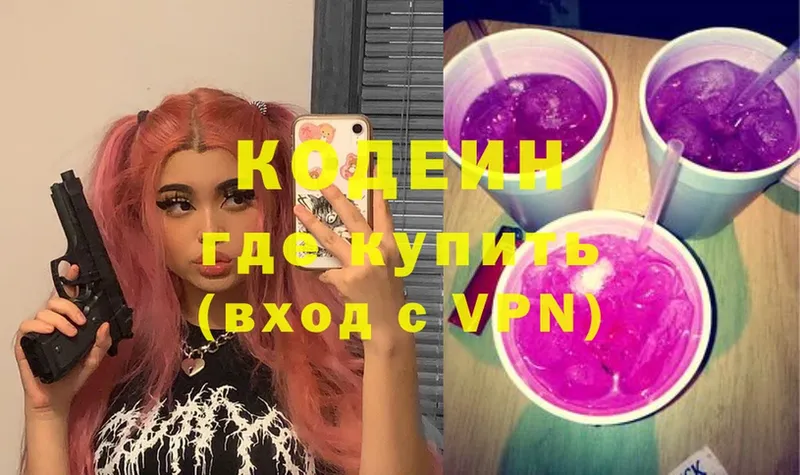 Кодеин напиток Lean (лин)  MEGA сайт  Горячий Ключ 