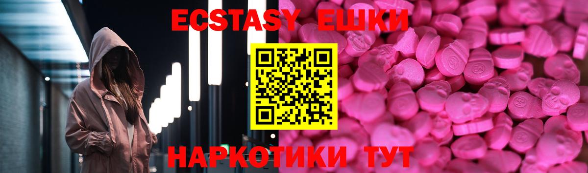Ecstasy louis Vuitton  Экстази  Горячий Ключ  Вход с VPN 