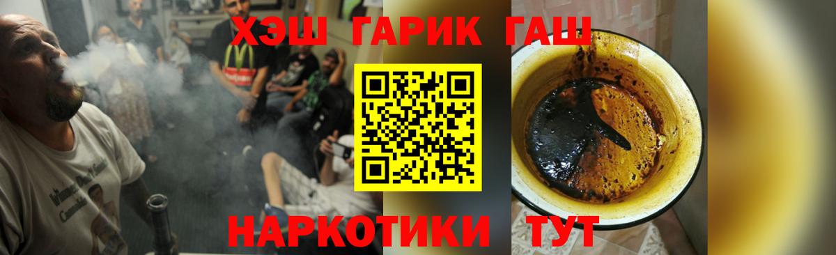 Гашиш  Горячий Ключ  ГАШ Cannabis 