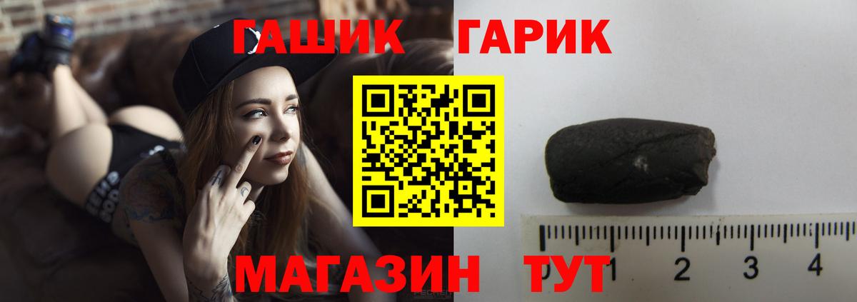 ГАШ хэш  Вход с VPN  Гашиш  Гашиш hashish  Горячий Ключ 