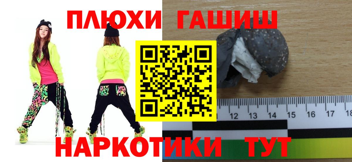 ГАШ гарик Горячий Ключ