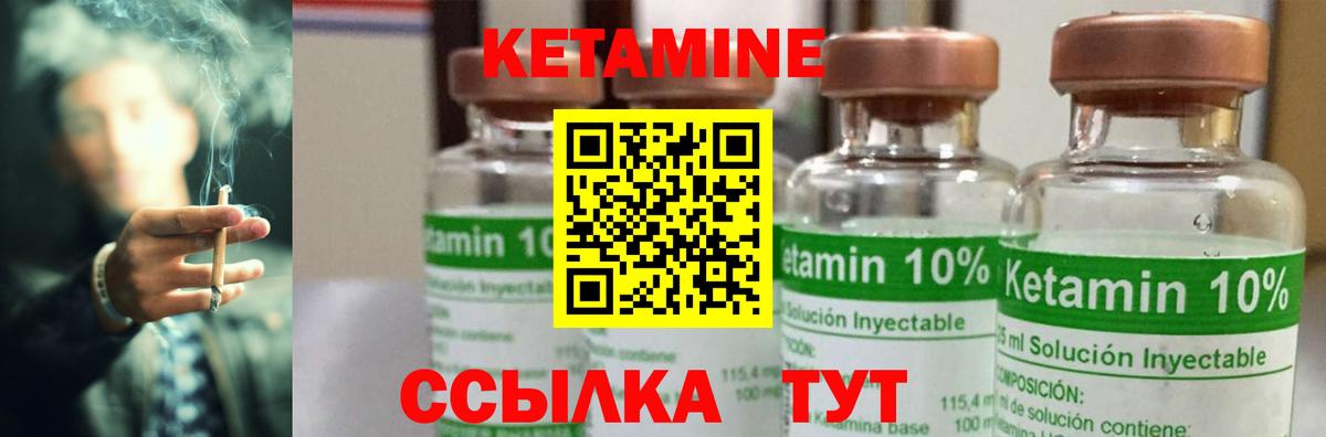 КЕТАМИН VHQ  Вход с VPN  Горячий Ключ 