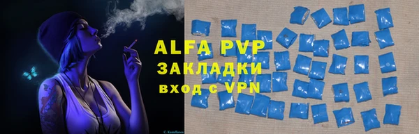 альфа пвп Вяземский