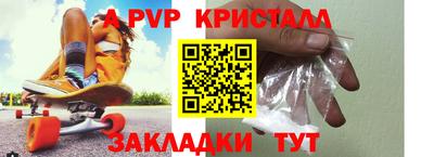 стафф Бузулук