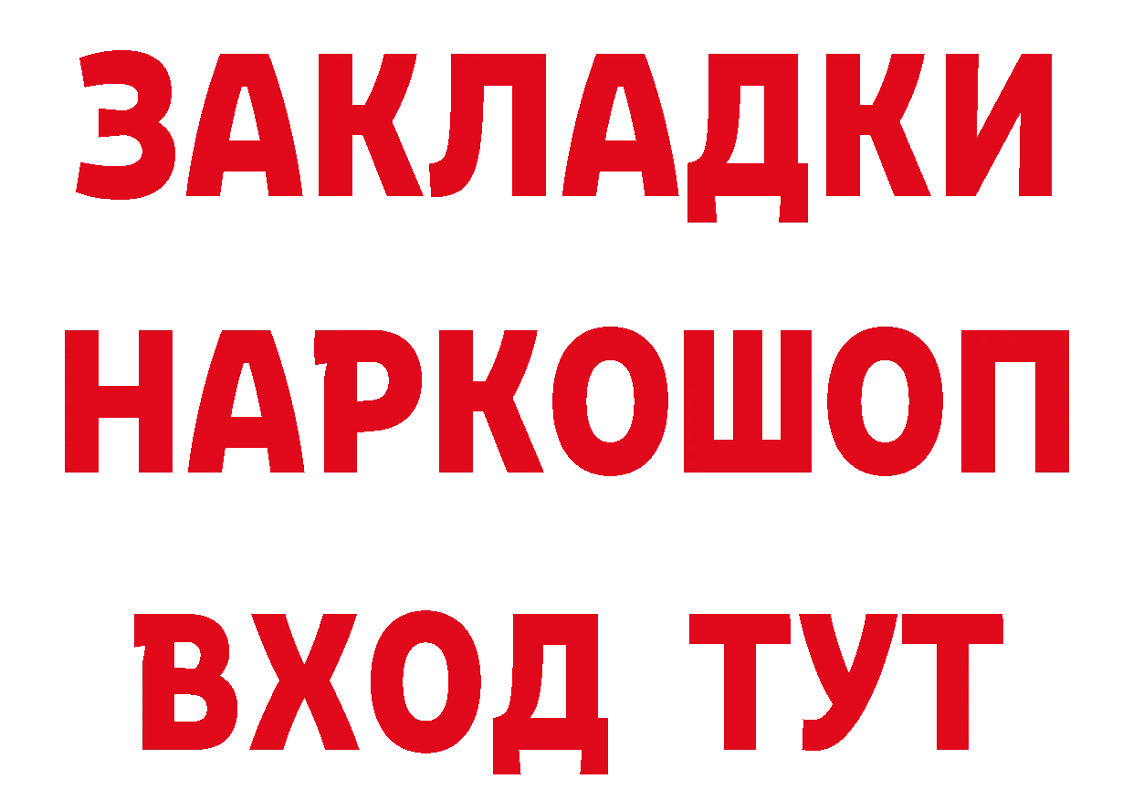 Как найти наркотики? дарк нет клад Горячий Ключ