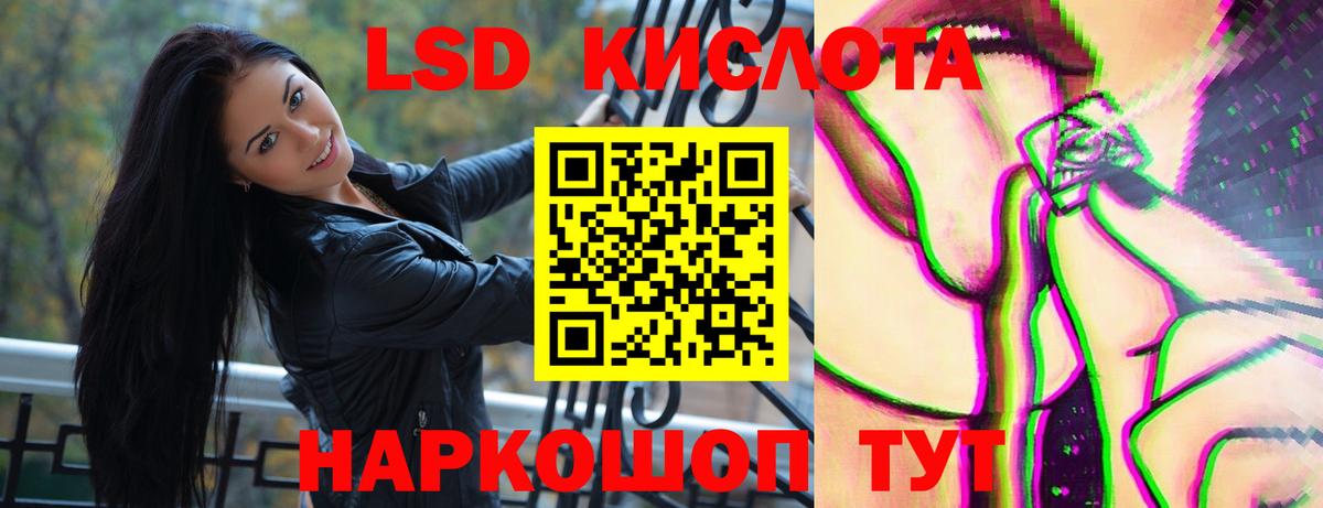 LSD-25 экстази ecstasy  Вход с VPN  ЛСД экстази  Горячий Ключ 