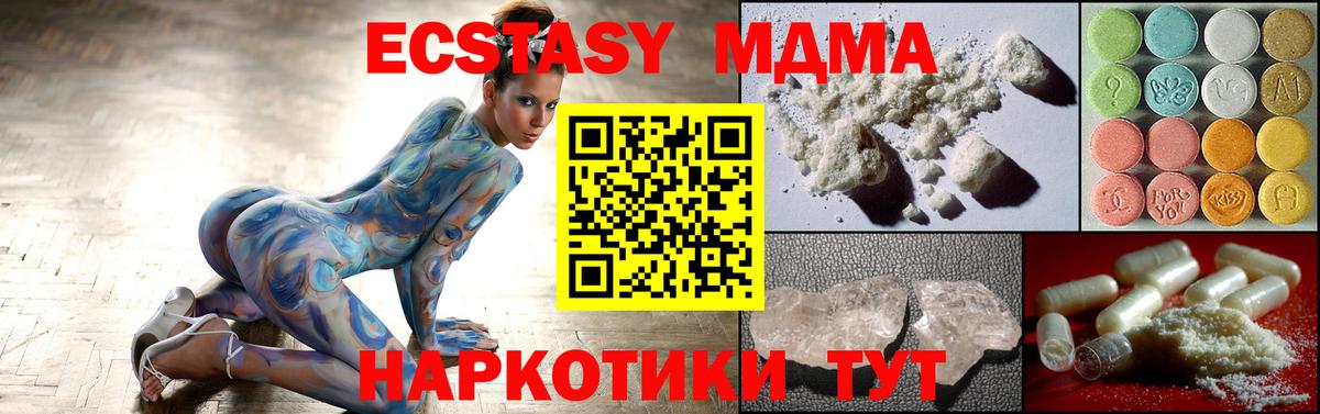 МДМА VHQ Горячий Ключ