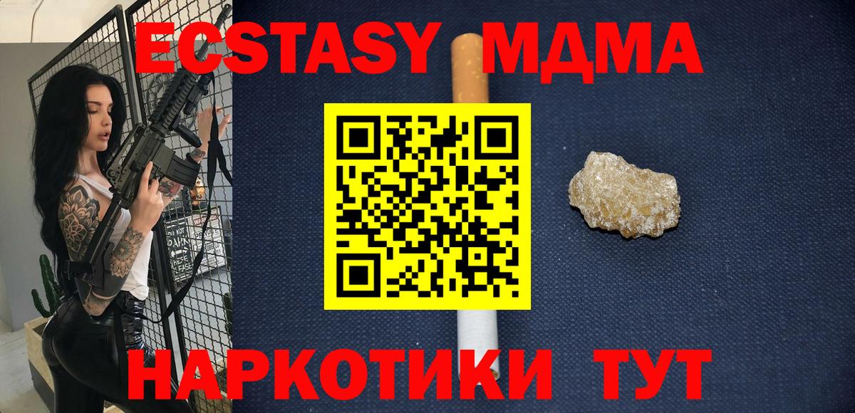 Горячий Ключ  МДМА  Вход с VPN  MDMA crystal 