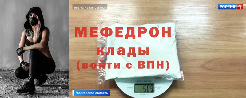 Мефедрон mephedrone  как найти закладки  Горячий Ключ 