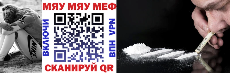 МЕФ кристаллы  хочу наркоту  Горячий Ключ 