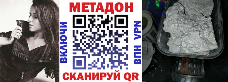 Метадон кристалл  как найти закладки  Горячий Ключ 