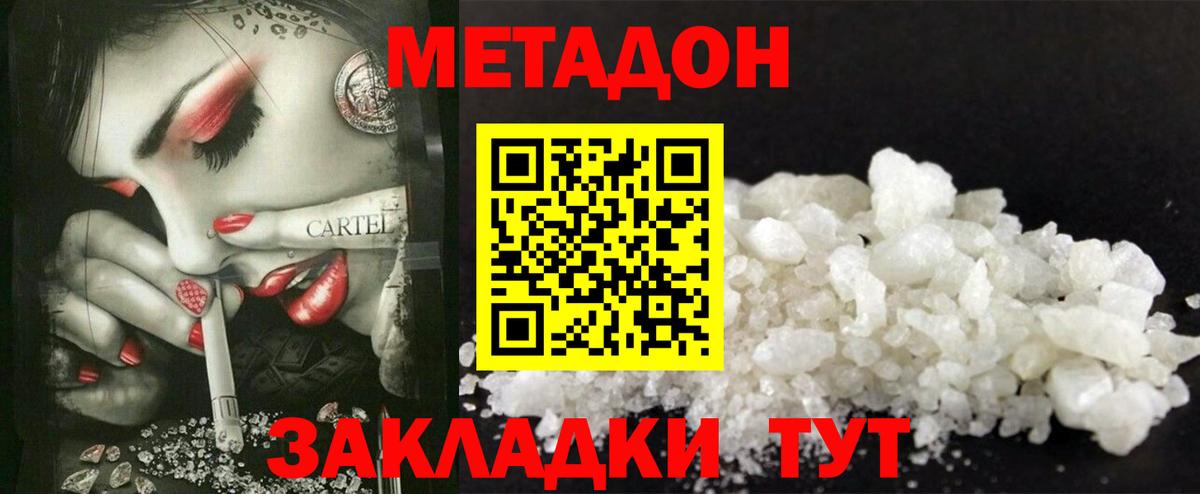 МЕТАДОН VHQ  Вход с VPN  mega рабочий сайт  Горячий Ключ  Метадон methadone 