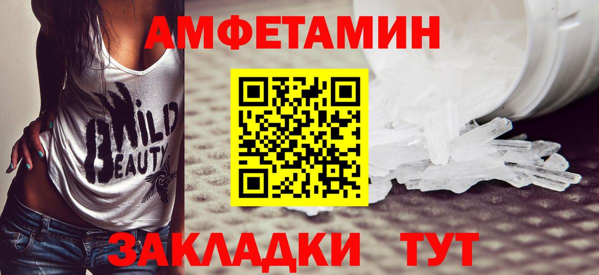 Метамфетамин кристалл Горячий Ключ