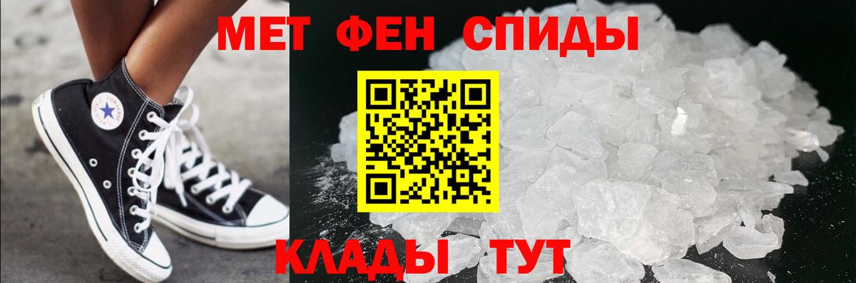 МЕТАМФЕТАМИН Methamphetamine  Вход с VPN  МЕТАМФЕТАМИН Methamphetamine  Горячий Ключ 