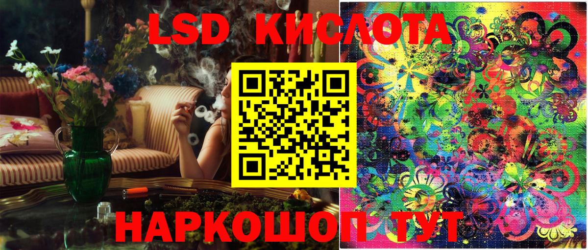 Горячий Ключ  Марки 25I-NBOMe  Вход с VPN  Наркотические марки 1,5мг 